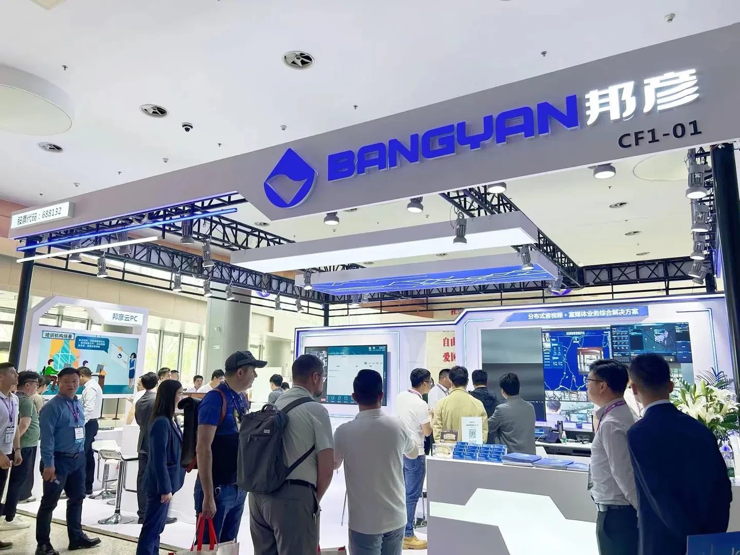 The BANGYAN booth at InfoComm China 2024.