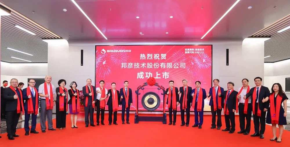 Bangyan Technology's 2022 listing ceremony on the SSE STAR Market.
