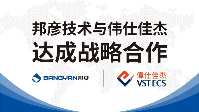 BANGYAN and VSTECS Form a Strategic Partnership to Expand the Cloud PC Market