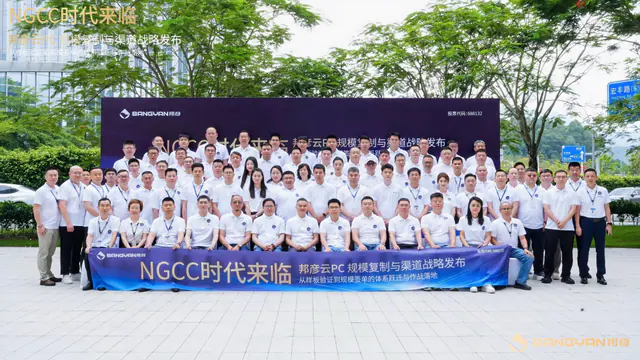 BANGYAN Unveils Cloud PC Channel Strategy as NGCC Enters Large-Scale Deployment