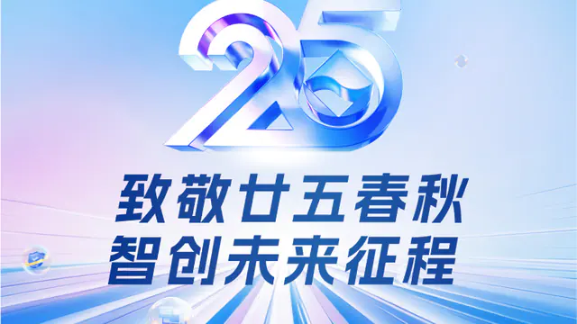 BANGYAN Celebrates 25 Years and Looks Ahead to an Intelligent Future