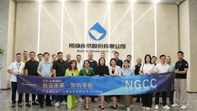 Securing the Digital Future through Architectural Innovation | Guangdong High-Tech Industry Chamber Visits BANGYAN