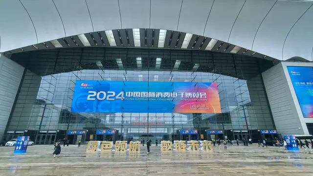 BANGYAN Cloud PC at the 2024 China International Consumer Electronics Expo