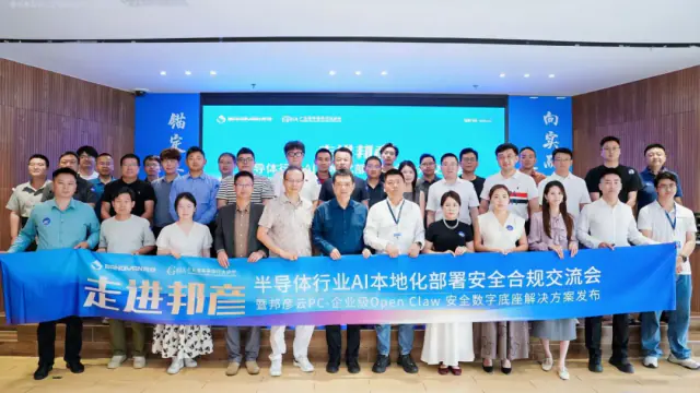 Inside BANGYAN: Seminar on Secure, Compliant Local AI Deployment for the Semiconductor Industry