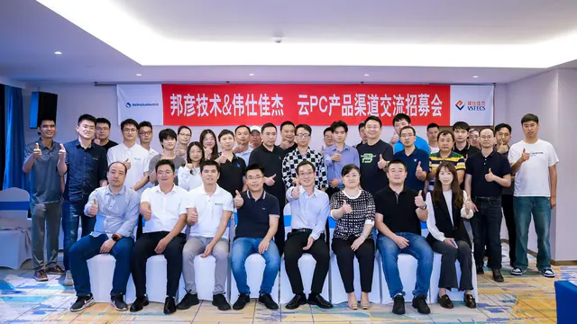 BANGYAN and VSTECS Channel Exchange Maps a New Future for Cloud PC