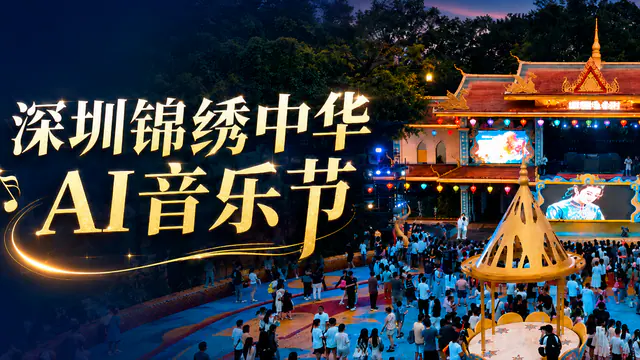 NuwaAI携手锦绣中华  用一场AI表演秀震撼破圈