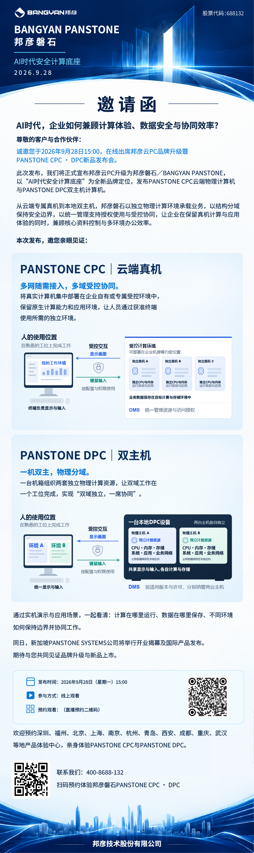 邦彦磐石.png