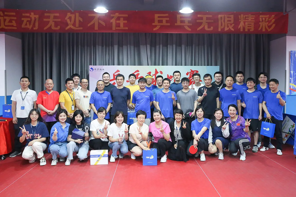 健康生活，快乐工作 | 邦彦技术“运动无处不在·乒乓无限精彩”乒乓球友谊赛成功举办 1