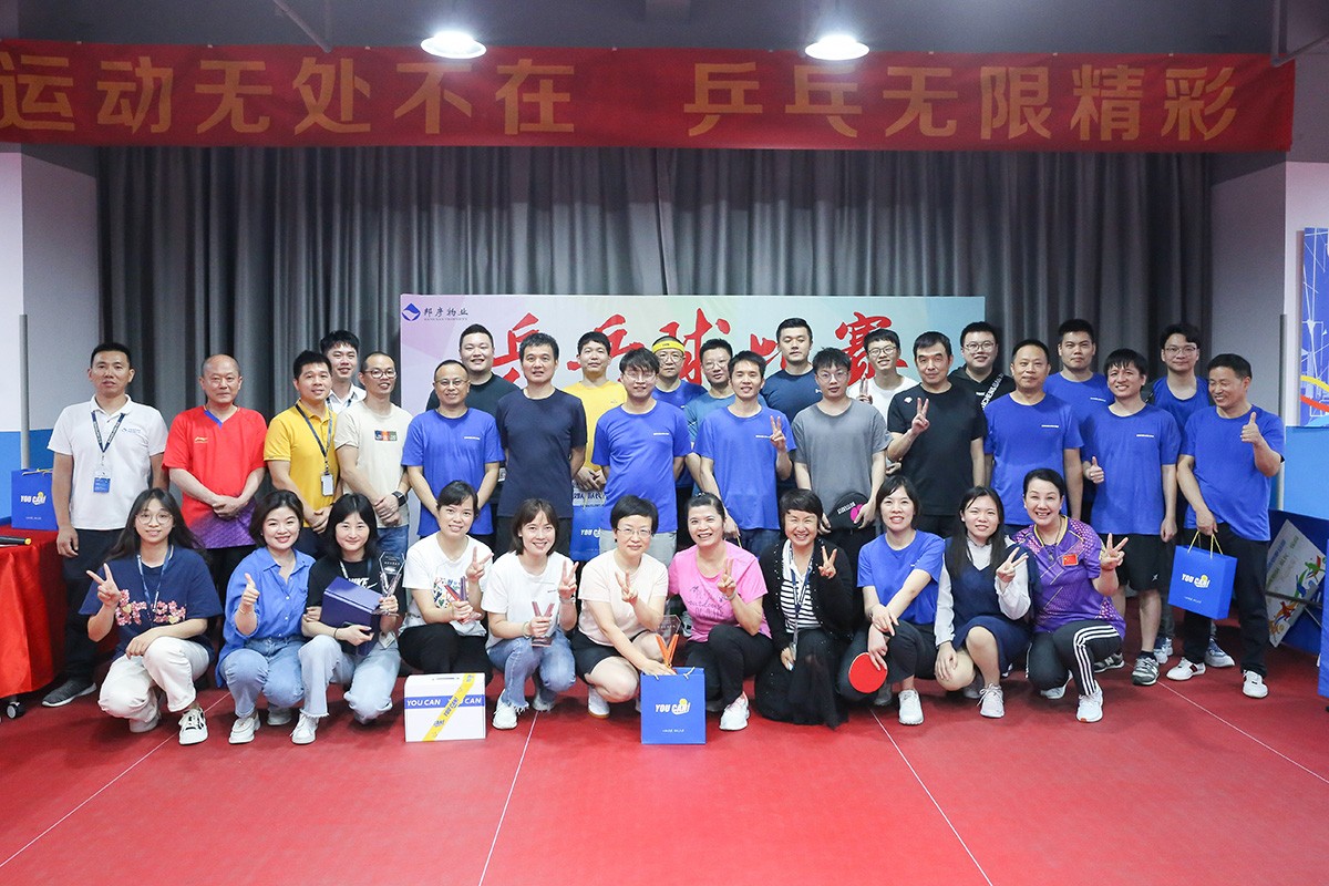 健康生活，快乐工作 | 邦彦技术“运动无处不在·乒乓无限精彩”乒乓球友谊赛成功举办