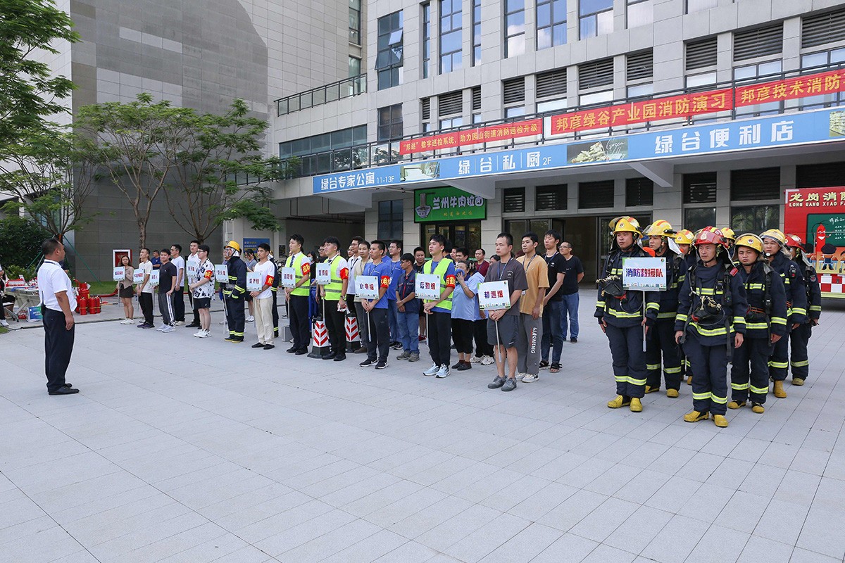 人人讲安全，个个会应急——邦彦技术开展2023年消防事故应急救援演练 1