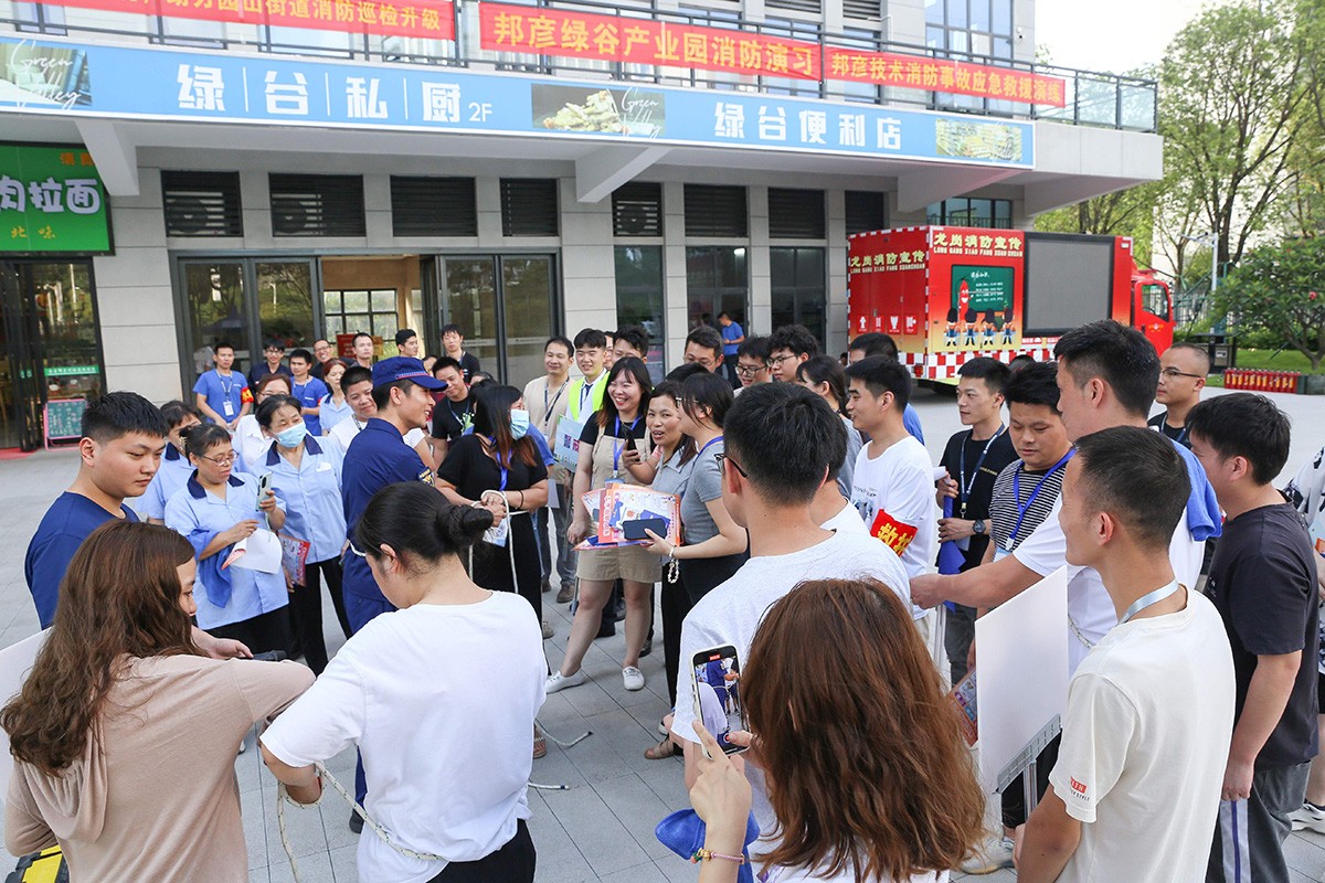人人讲安全，个个会应急——邦彦技术开展2023年消防事故应急救援演练 2