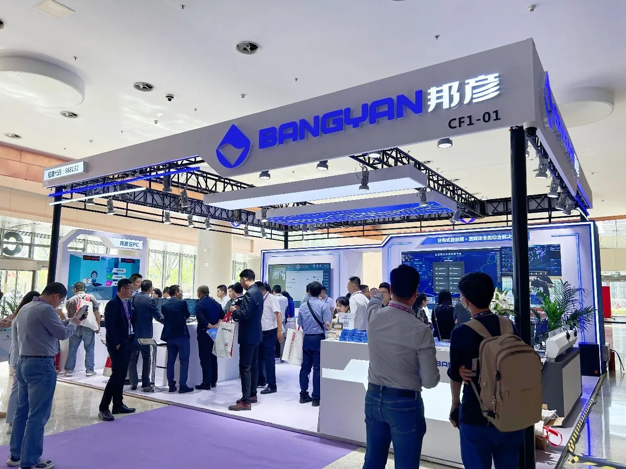 北京InfoComm China2024圆满收官 | 邦彦技术，期待与您再相聚！ 1