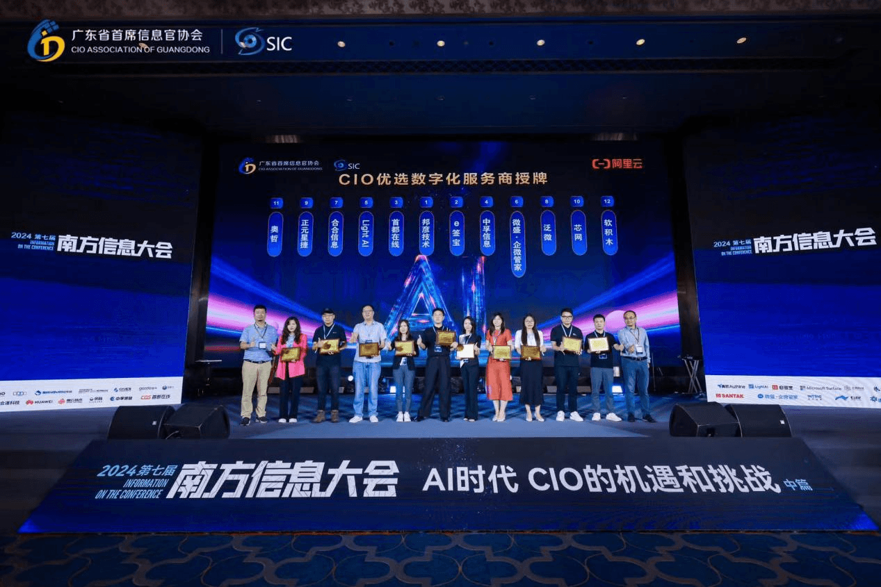 重塑企业PC生态，邦彦技术荣获CIO优选数字化服务商 4