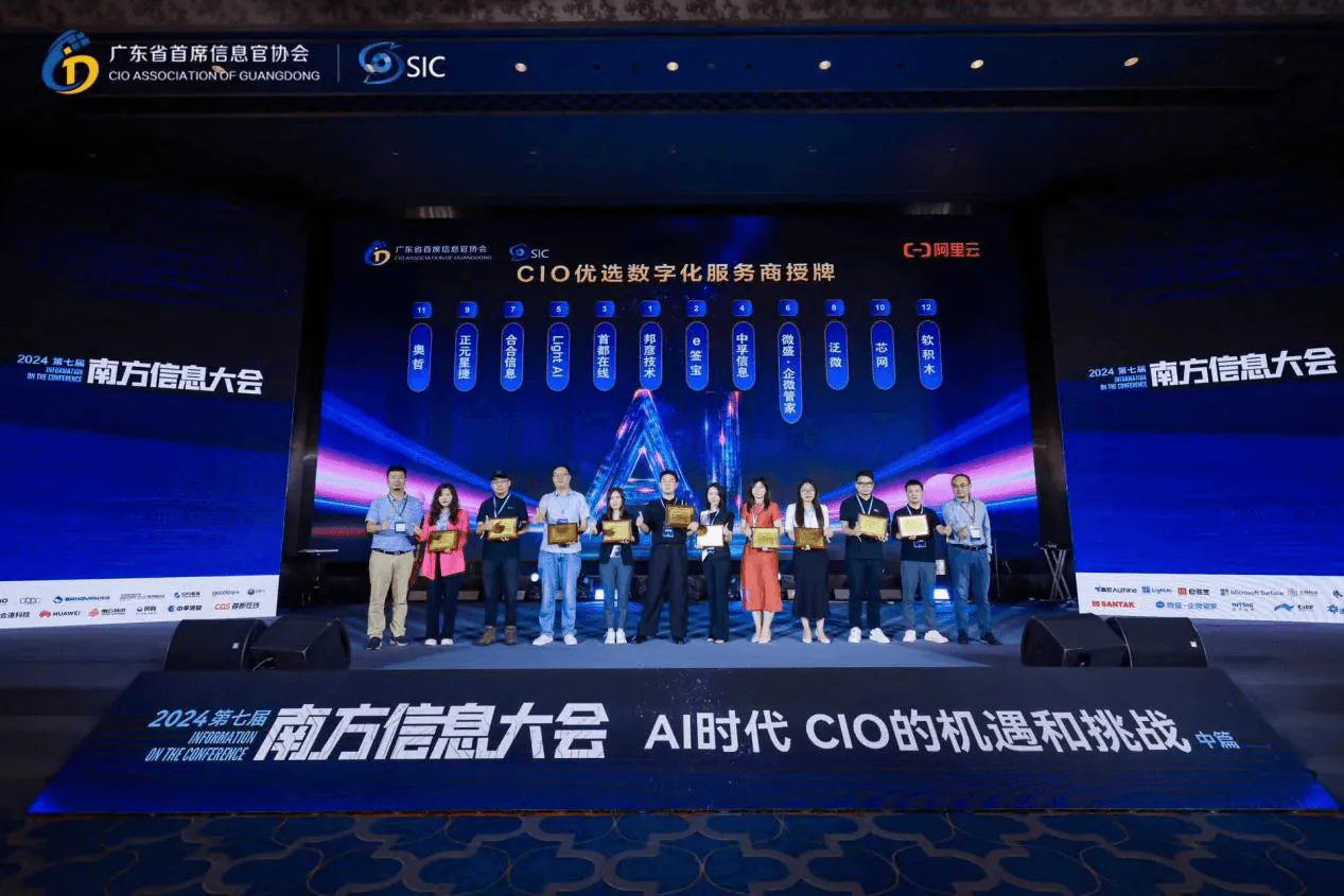 重塑企业PC生态，邦彦技术荣获CIO优选数字化服务商 4