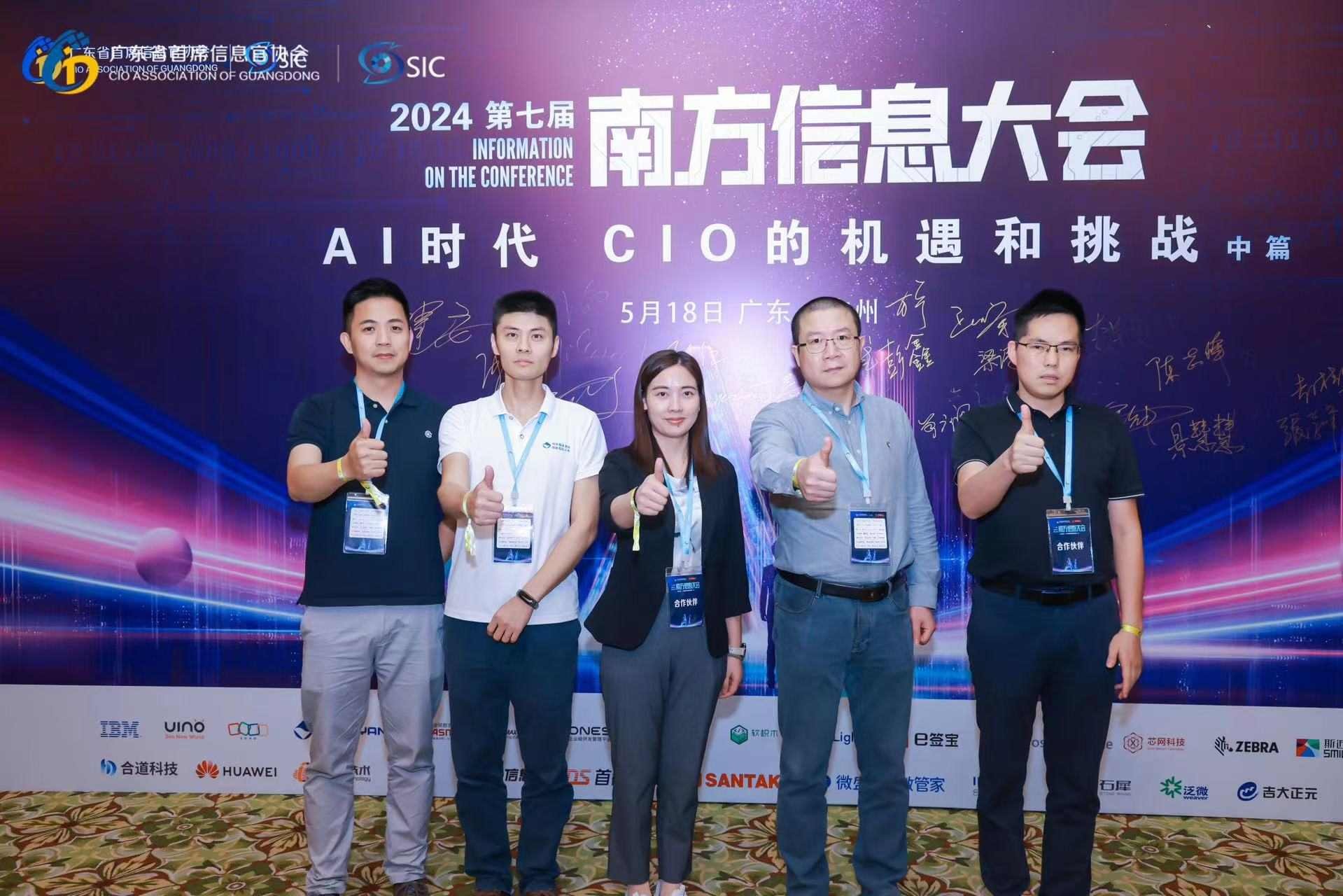 重塑企业PC生态，邦彦技术荣获CIO优选数字化服务商 6