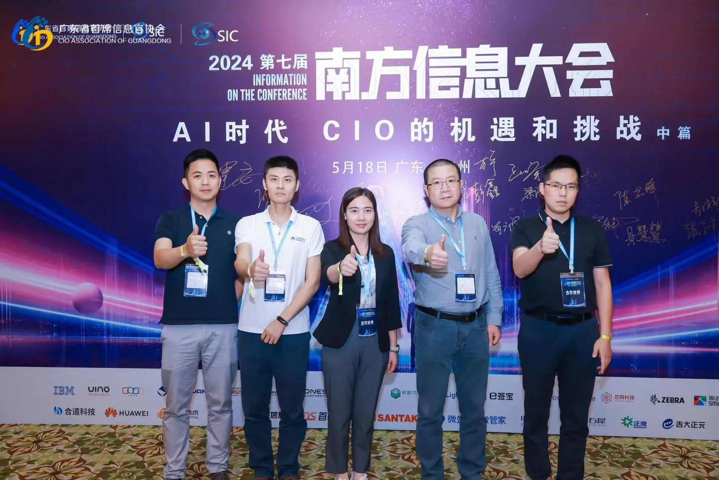 重塑企业PC生态，邦彦技术荣获CIO优选数字化服务商 6