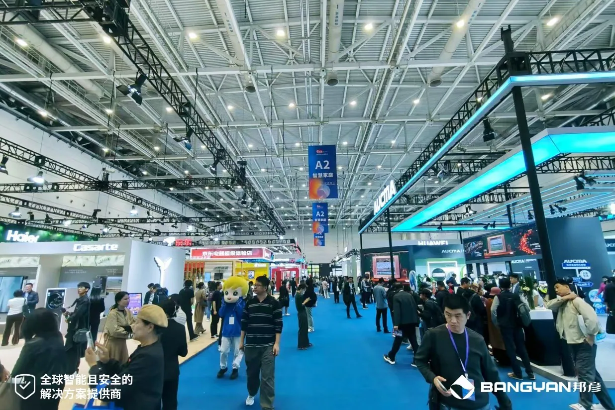邦彦云PC闪耀2024中国国际消费电子博览会，引领科技新潮流 2
