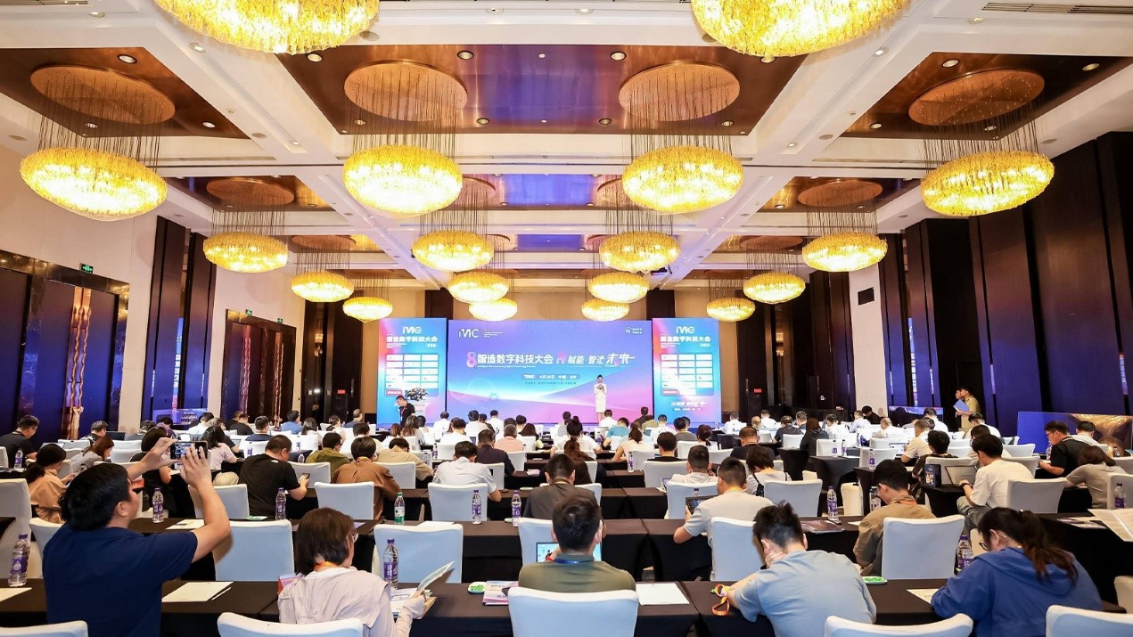 赋能数智制造新发展 | 邦彦云PC亮相第八届智造数字科技大会 1