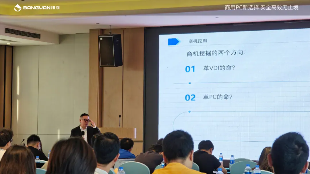 聚势同行 共赢未来｜2025邦彦云PC产品渠道交流招募会（杭州站）圆满落幕 6