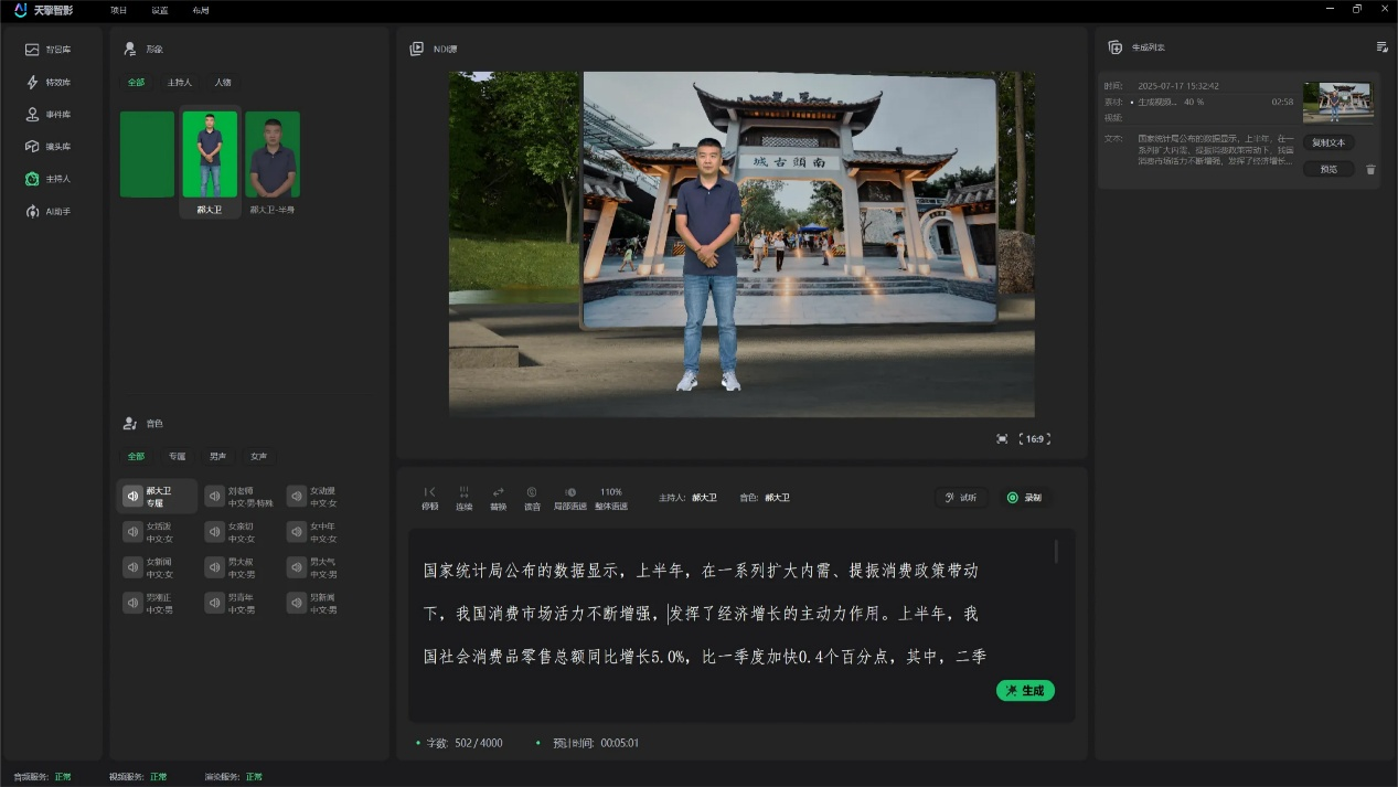 邦彦云PC携手“天擎智影”亮相BIRTV2025：云端即拍即播开启4K内容极速生产新时代 4