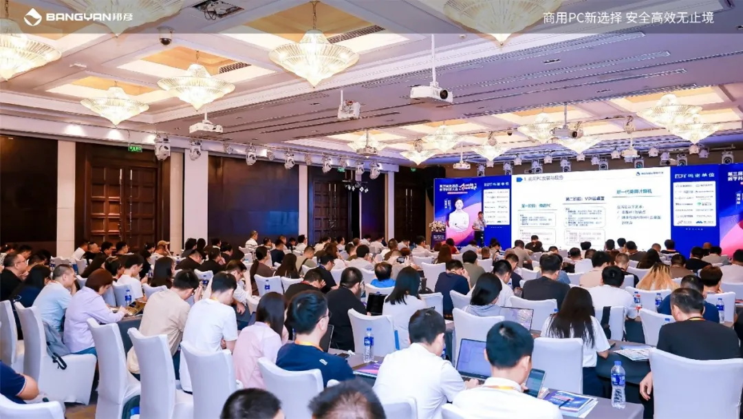 邦彦云PC亮相第三届快消品数字科技大会，助力快消企业加速数字化转型跃迁 7