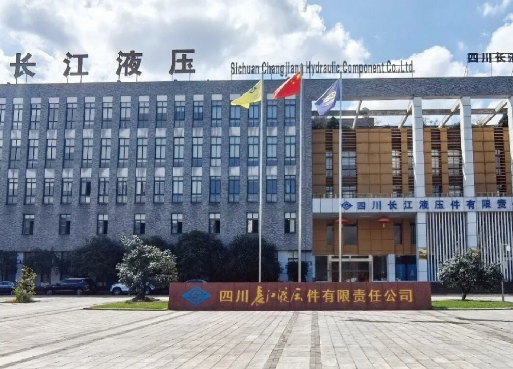 案例丨邦彦云PC成功落地四川长江液压 实现专业研发场景高效适配与高安全兼顾