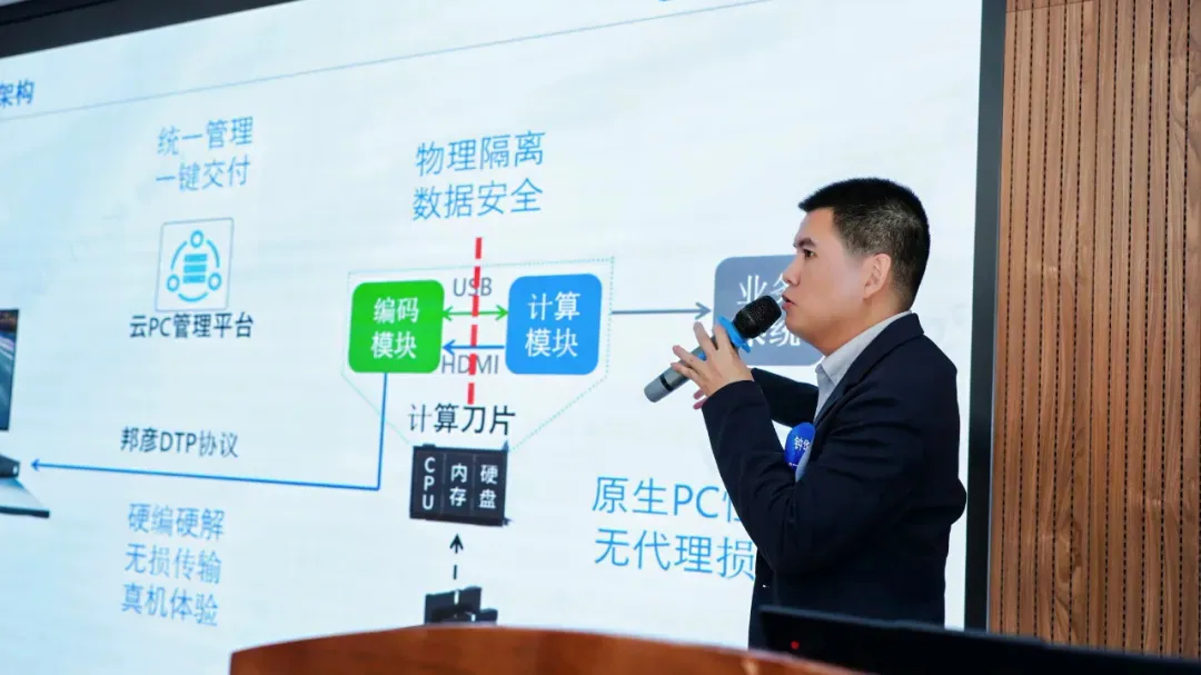 携手钉钉＆天耘科技 共筑制造业数智化安全底座——邦彦云PC体验日圆满落幕 8