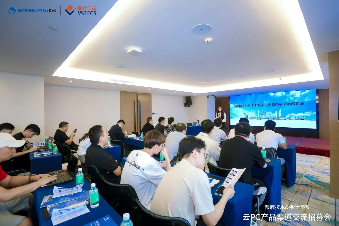 邦彦技术与伟仕佳杰渠道交流会圆满举行，共谋云PC发展新蓝图 4
