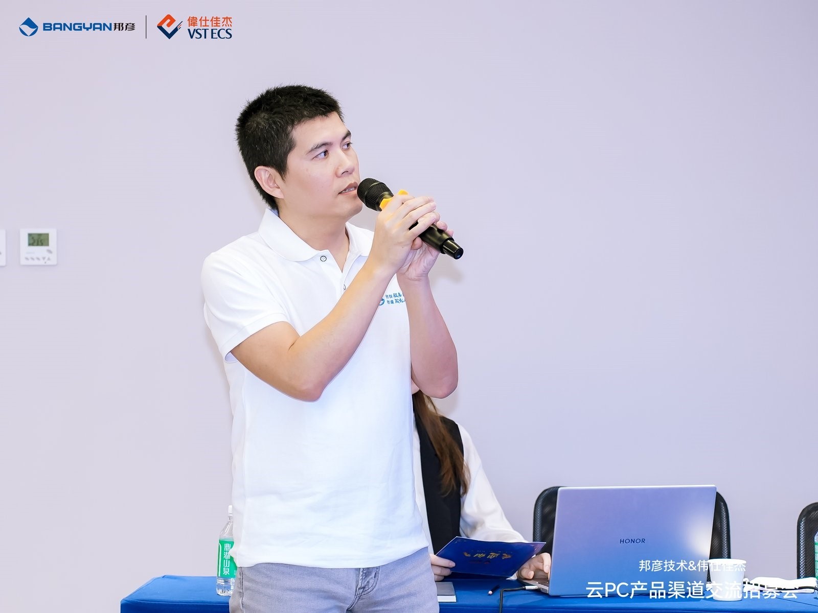 邦彦技术与伟仕佳杰渠道交流会圆满举行，共谋云PC发展新蓝图 5