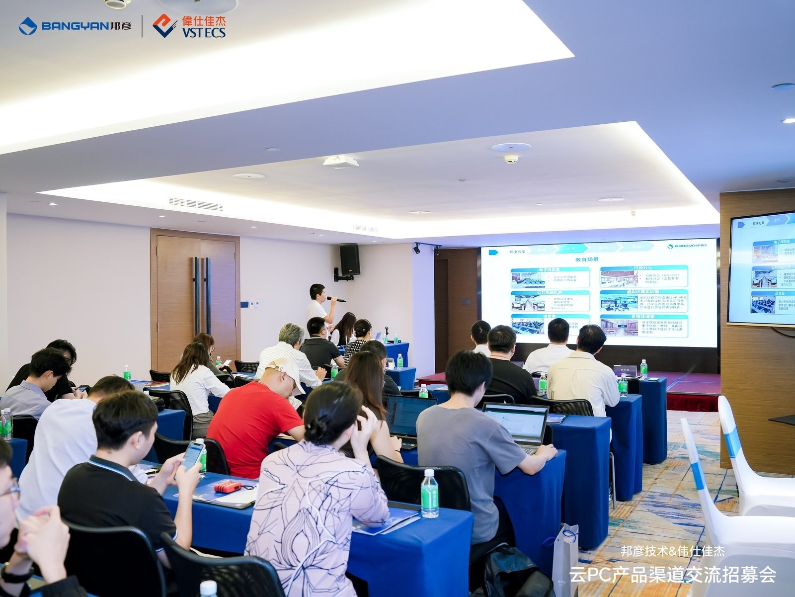 邦彦技术与伟仕佳杰渠道交流会圆满举行，共谋云PC发展新蓝图 6