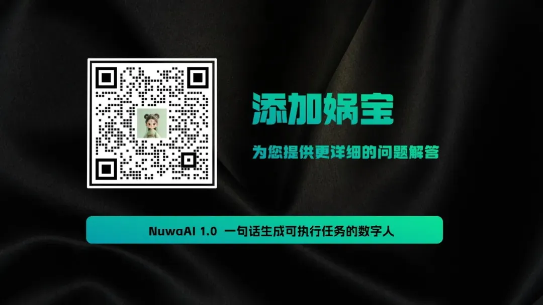 数字人走上街头，AI拜年进花市！NuwaAI数字人龙岗新春巡礼交出“科技年味”答卷 9