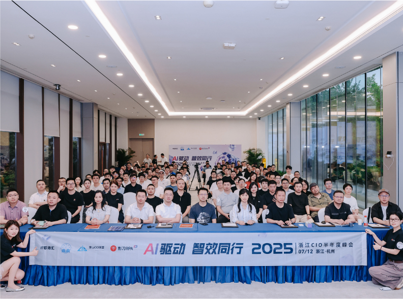 “云上真机”惊艳西子湖畔 — 邦彦云PC亮相2025浙江CIO半年度峰会
