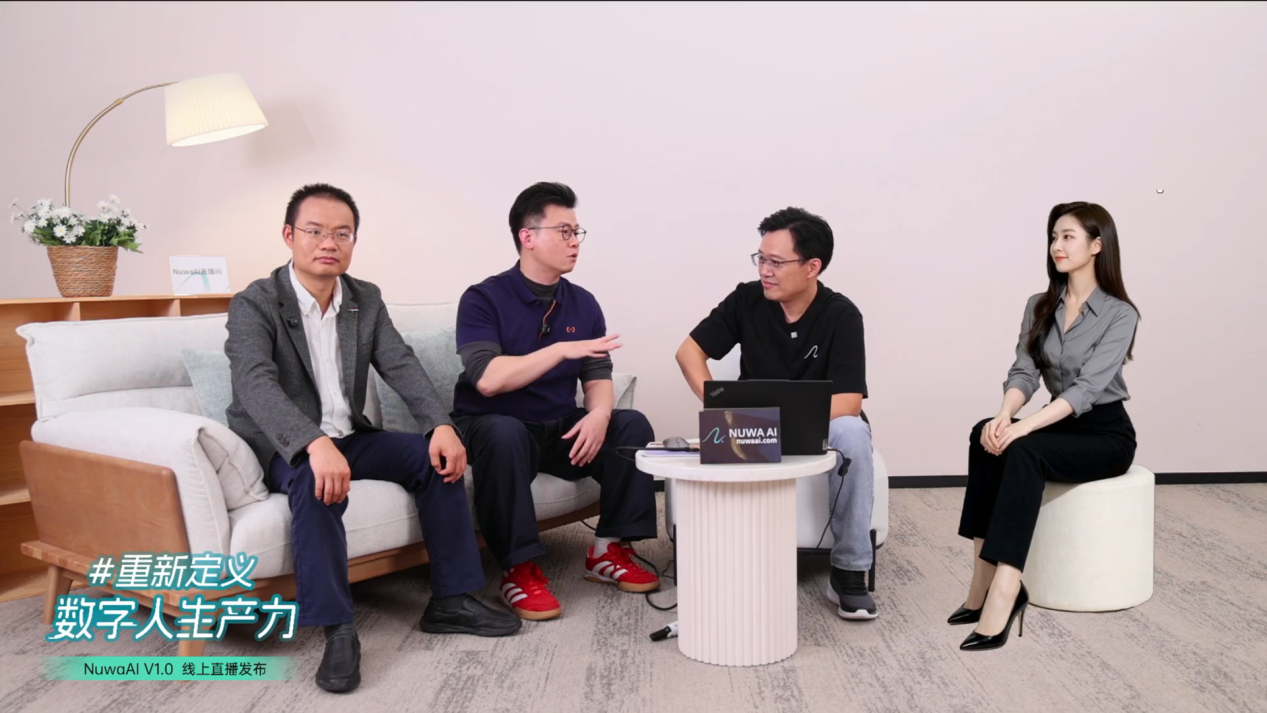 NuwaAI V1.0发布！一句话生成数字人，全面升级数字生产力